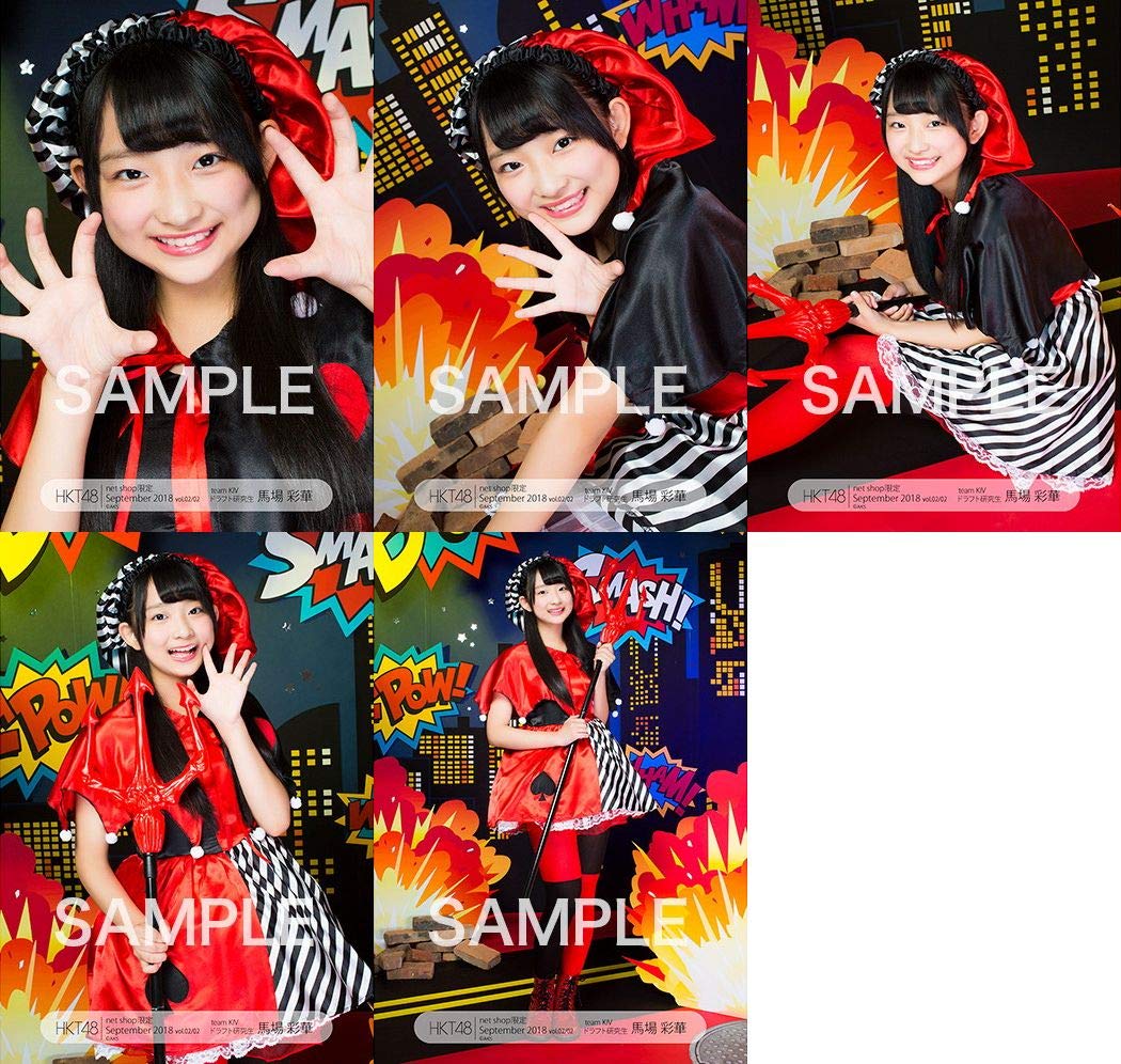 Amazon.co.jp: 【馬場彩華】 公式生写真 HKT48 2018年09月 vol.2
